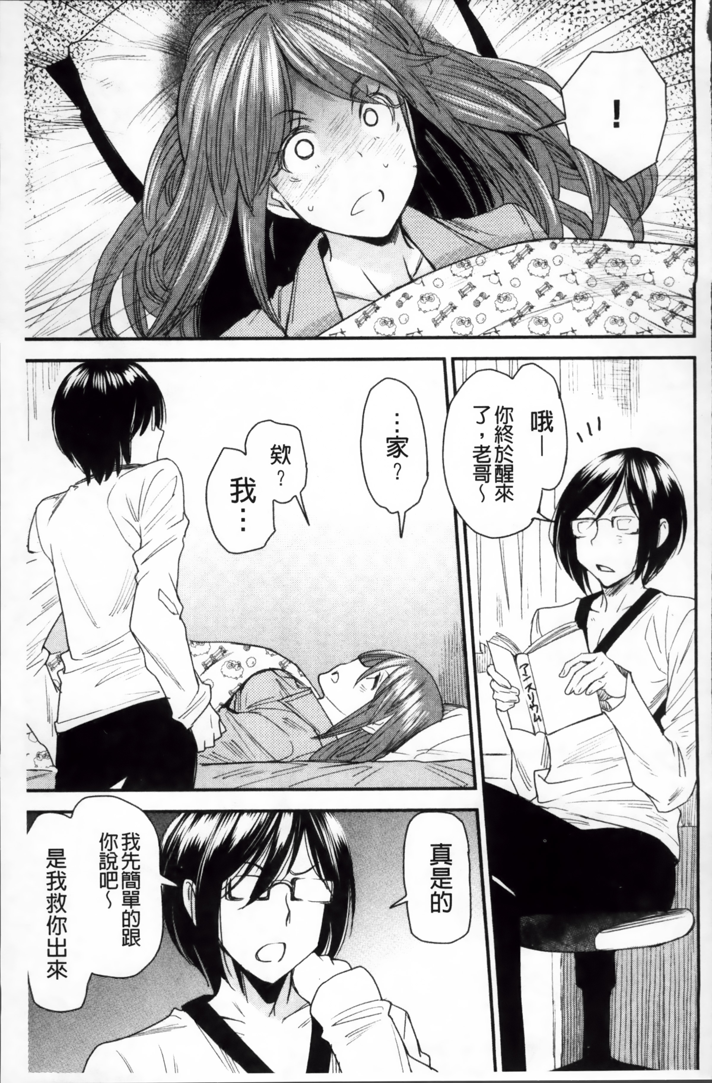 ReplaceH_118